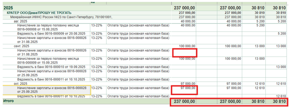 avans-bolshe-zarplaty-za-mesyats9.png
