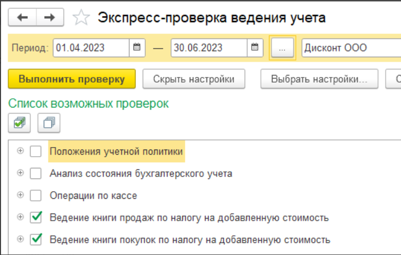 Сравнение прибыли и НДС Сравнение прибыли и НДС