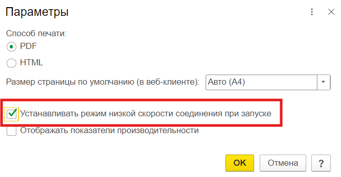 kak-nastroit-1s-fresh11.png